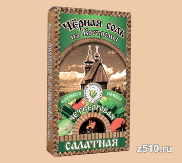 Черная Костромская соль «Салатная» Крупного помола 100 грамм.